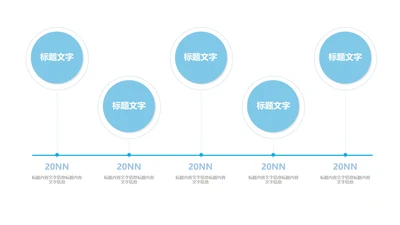 蓝色圆形年度流程管理PPT模板