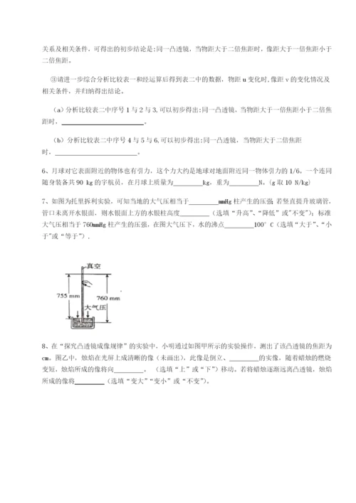 基础强化重庆市实验中学物理八年级下册期末考试章节测评试题（含答案解析）.docx