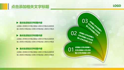 绿色粮食营养保健五谷杂粮健康讲座PPT