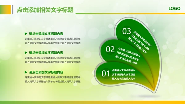 绿色粮食营养保健五谷杂粮健康讲座PPT