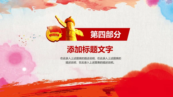 党政中国共青团工作动态ppt模板