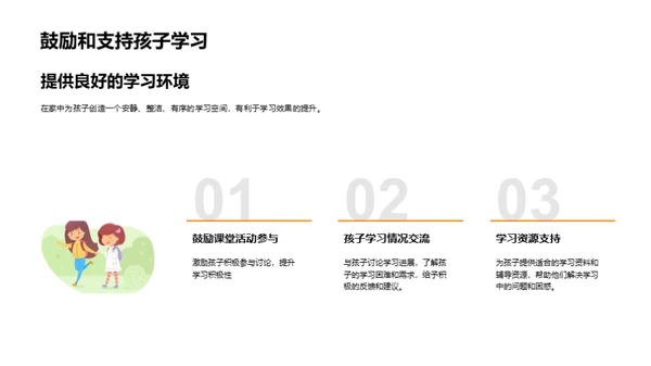 六年级学习提效策略