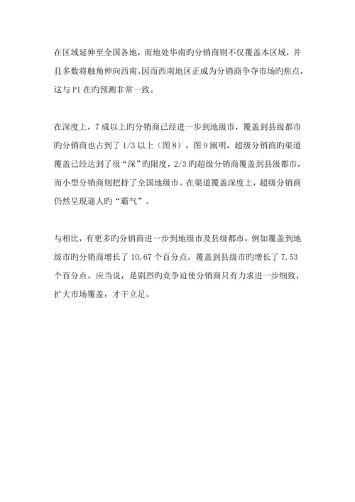 分销商渠道成功调查汇总报告.docx