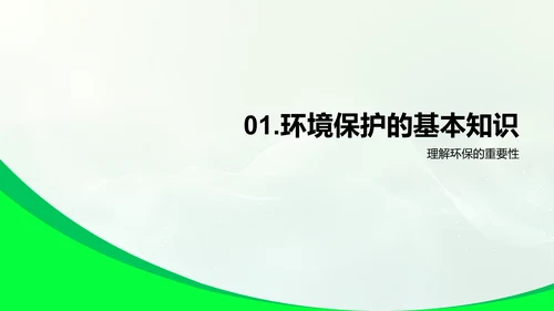 地理课堂报告PPT模板