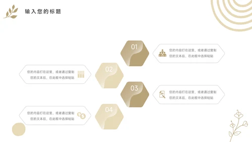 黄色植物经典文艺风工作计划PPT模板