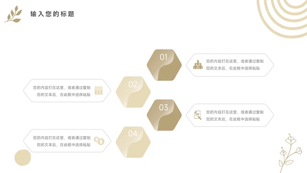 黄色植物经典文艺风工作计划PPT模板