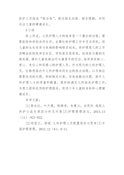 高血压临床护理医学论文.docx