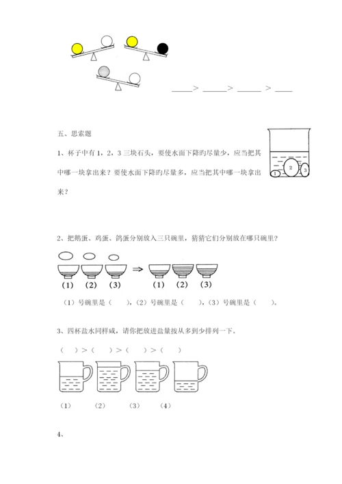 2023年一年级数学思维训练精品题库.docx