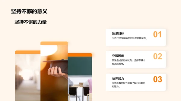 五年级我们的奋斗篇章