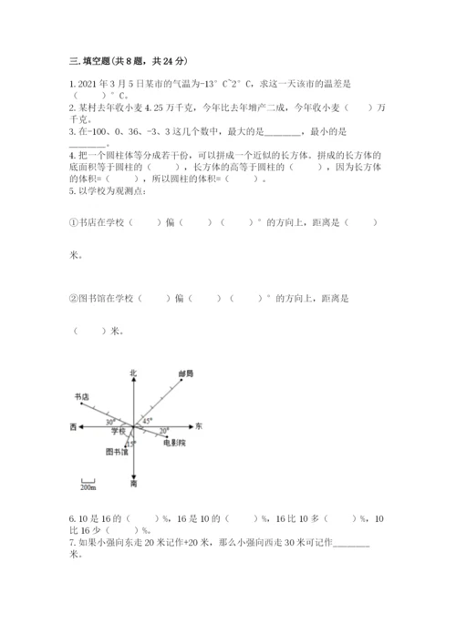 南京市江宁区六年级下册数学期末测试卷推荐.docx