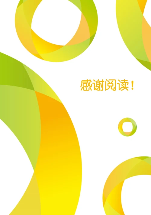 时尚整套个人求职简历模板