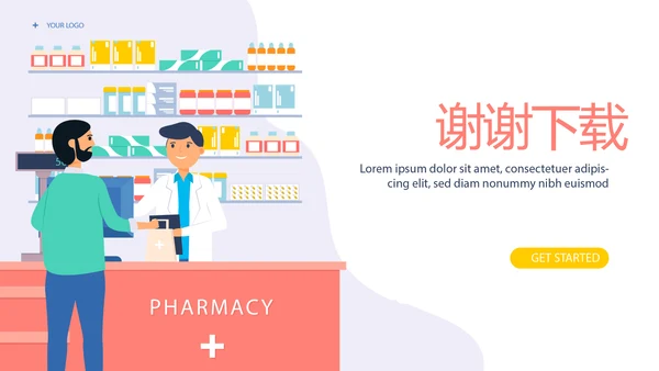 药店顾客分析动态PPT