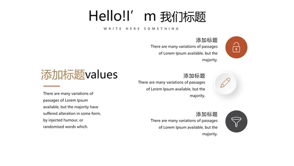 公司新产品介绍宣传通用PPT动态模板