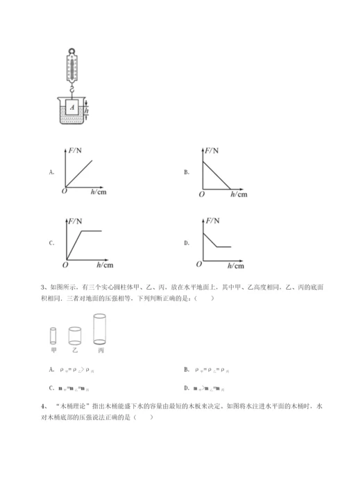 强化训练湖南长沙市实验中学物理八年级下册期末考试专项测评A卷（附答案详解）.docx