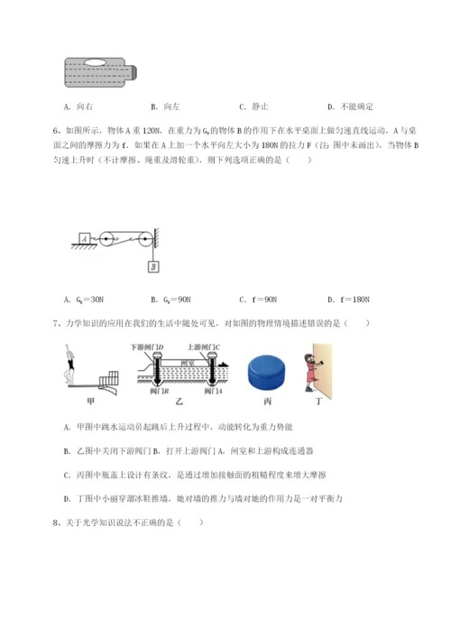 专题对点练习重庆市实验中学物理八年级下册期末考试单元测试试题（解析版）.docx