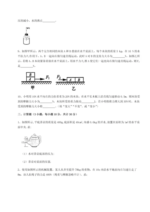 第四次月考滚动检测卷-云南昆明实验中学物理八年级下册期末考试专项训练练习题（含答案详解）.docx