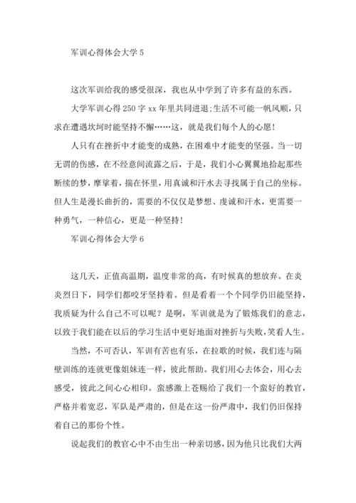 军训心得体会大学15篇（一）.docx
