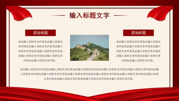 简约红色撸起袖子加油干入党宣传PPT模板