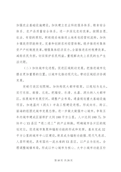代市长刘奇作工作报告范文.docx