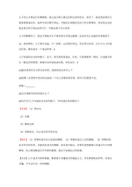 2023年小学语文安徽小升初摸底考试试卷含答案考点及解析经典资料.docx