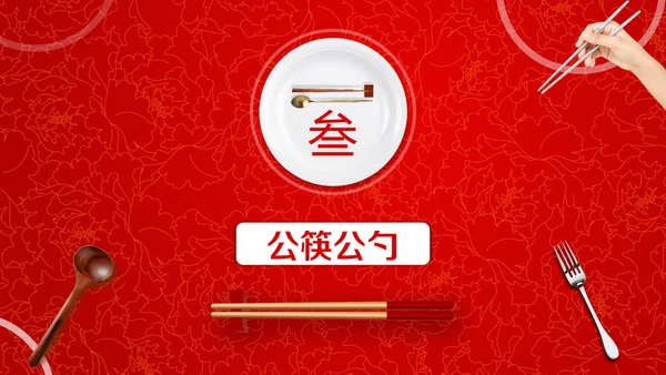 公筷公勺卫生用餐PPT模板