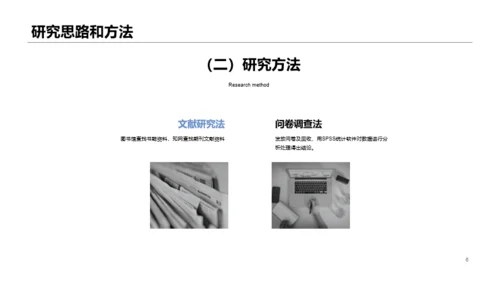 黑色商务毕业答辩PPT案例