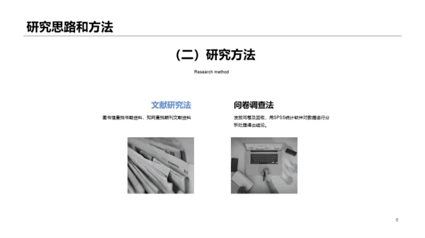 黑色商务毕业答辩PPT案例