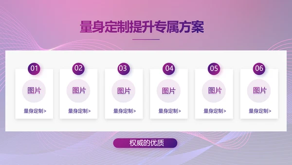 公司企业新品发布会活动策划动态PPT