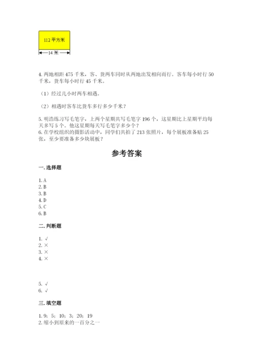 北师大版四年级上册数学第六单元 除法 测试卷附答案（能力提升）.docx