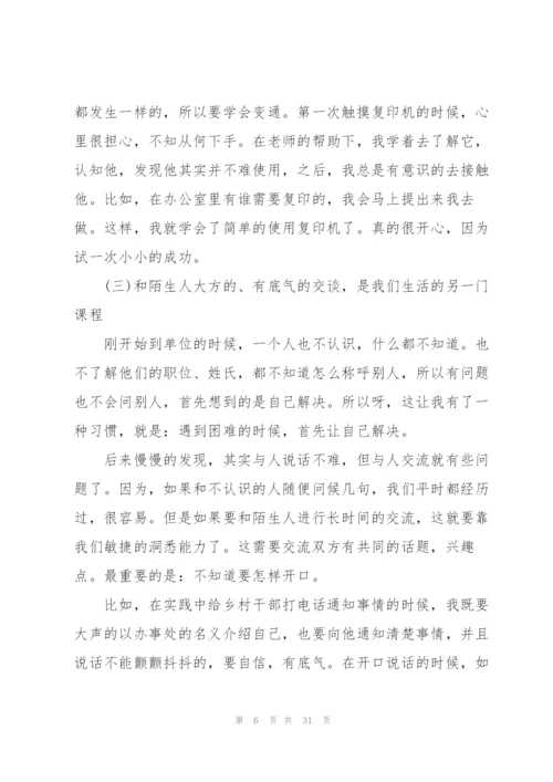 2022年寒假社会实践报告3000字.docx