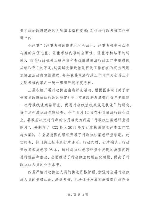 法治社区创建计划 (4).docx