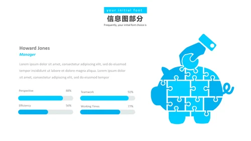 蓝色创意简洁设计公司简介商务PPT模板