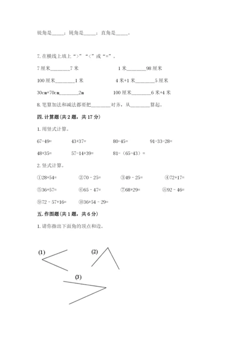 小学数学二年级上册期中测试卷精品（网校专用）.docx