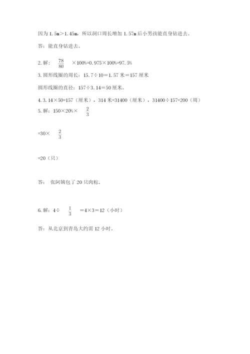 2022六年级上册数学期末测试卷精品（夺分金卷）.docx