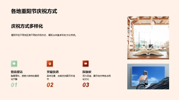新媒体下的重阳传播