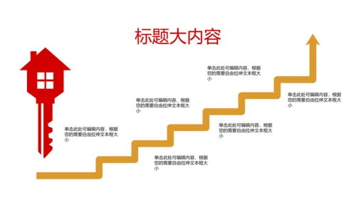 房屋设计装饰公司动态pptd