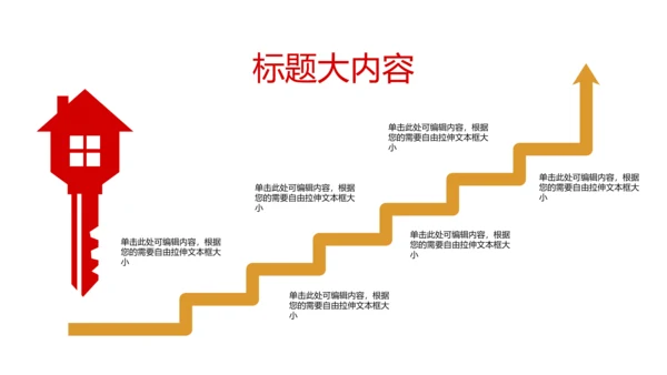 房屋设计装饰公司动态pptd