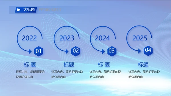 蓝色签约仪式启动大会战略合作策划PPT