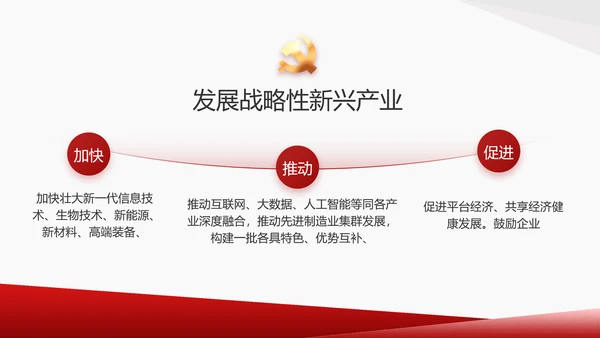 党支部党史学习教育工作总结动态PPT