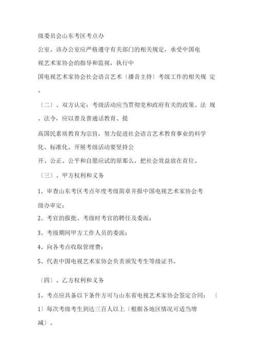 山东省青少儿考级方案(草案).docx
