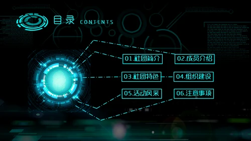 未来战士社团简介游戏公会通用PPT模板