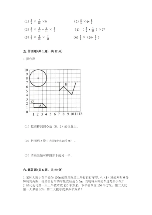 2022年人教版六年级上册数学期末测试卷【有一套】.docx