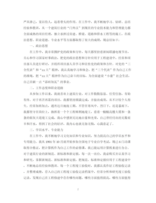 精编之工作转正的自我鉴定范文.docx