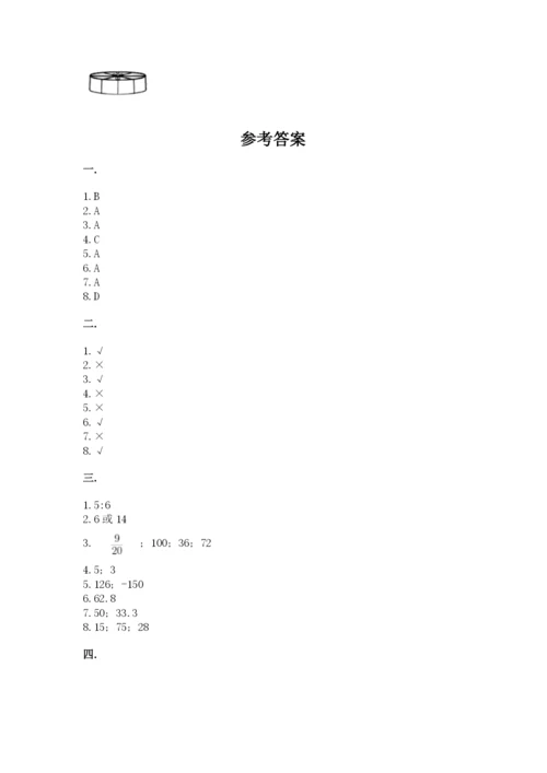 北师大版数学小升初模拟试卷附参考答案（b卷）.docx