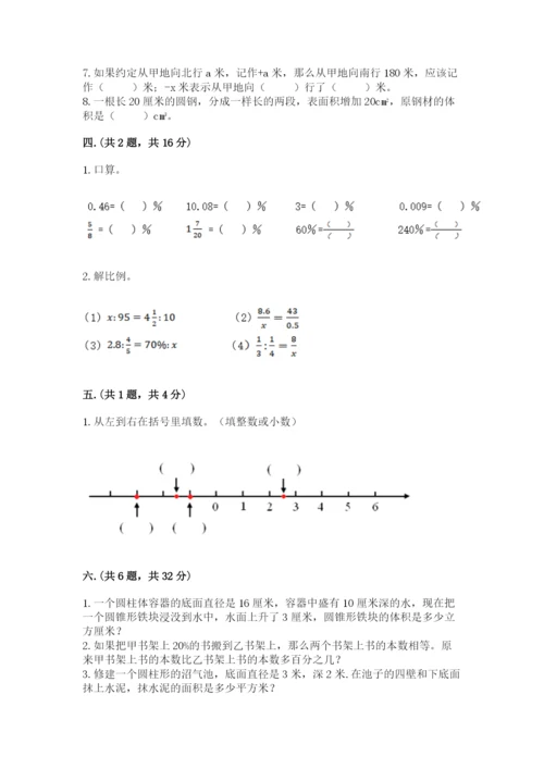 青岛版六年级数学下学期期末测试题附完整答案【各地真题】.docx