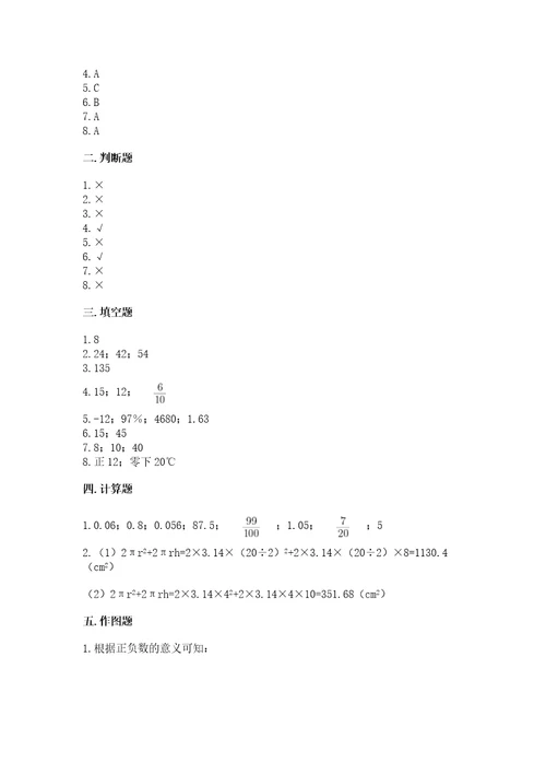 杭州小学毕业数学试卷附解析答案