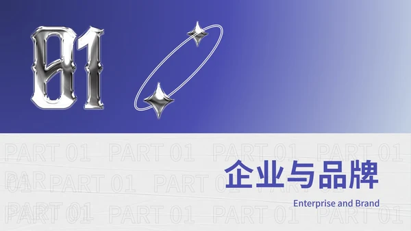 酸性设计元宇宙运营ppt模板