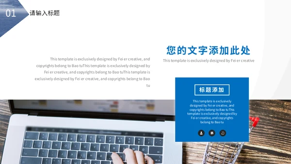 海上飞行通用PPT模板