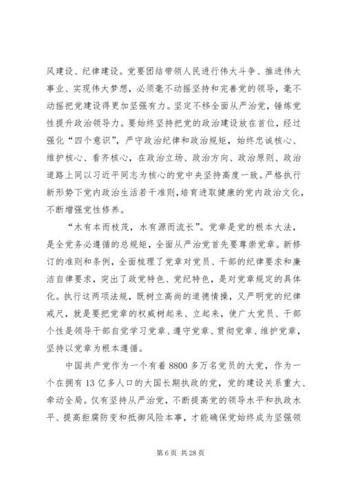 从严治党心得体会汇总15篇.docx