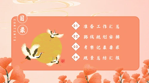 敦煌印象敦煌神话主题通用PPT模板